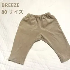 BREEZE コーデュロイ ボトムス ズボン パンツ 80 サイズ ベージュ