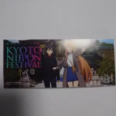 SAO ソードアート・オンライン 北野天満宮　キリト　アスナ　チケット