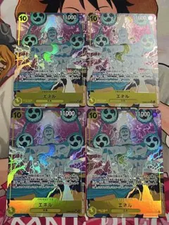 エネル　sr パラレル　4枚