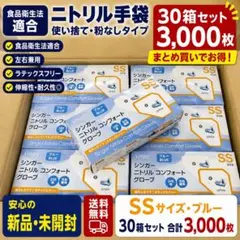 M 18箱 シンガーニトリル ニトリル手袋 使い捨て手袋 粉なし 1,800枚
