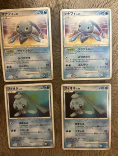 マナフィAR フィオネAR 連番 ポケモンカード マナフィar、フィオネar×4 合計5枚セット - メルカリ