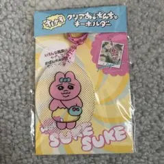 おぱんちゅうさぎ　アクリルキーホルダー