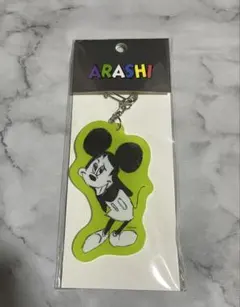 嵐を旅する展覧会　ミッキーマウスアクリルキーホルダー　相葉雅紀さん