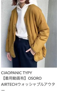 CIAOPANIC TYPY OSORO AIRTECHジャケット M