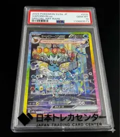 【PSA10最高評価】シャワーズex &サンダースex SAR 2枚セット極美品 PSA10最高評価】シャワーズex &サンダースex SAR 2枚セット極美品