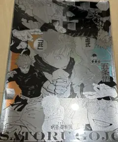 呪術廻戦 五条悟 虎杖＆宿儺 A2ポスター3枚セット 25巻＆26巻 完結記念 呪術廻戦 五条悟 虎杖＆宿儺 A2ポスター3枚セット 25巻＆26巻 完結記念