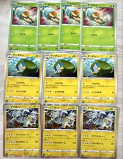 アゴジムシ 4枚 デンヂムシ 3枚 クワガノン 3枚 ポケモンカード s1aのサムネイル