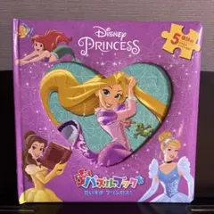 ディズニープリンセス　はじめてのパズルブックのサムネイル