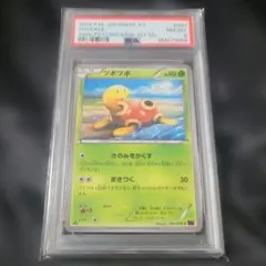 PSA8 ツボツボ C XY10 めざめる超王 001/078