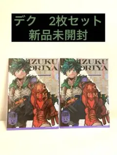 僕のヒーローアカデミア 最強ガシャ 最強ジャンプ 緑谷出久 クリアファイル2枚組