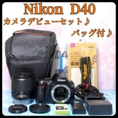ニコン D40★一眼レフカメラ★初心者セット★カメラバッグ付★軽量＆小型のサムネイル