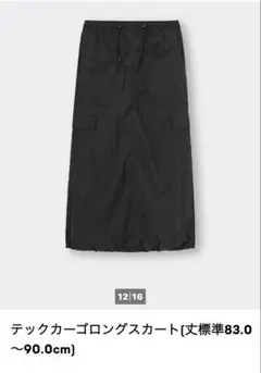 GU テックカーゴロングスカート ブラック XL 83.0〜90.0cm