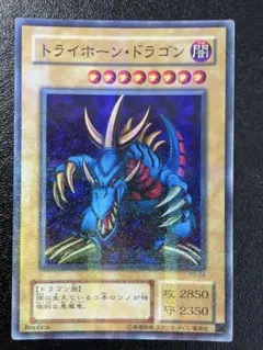 2026年最新】トライホーンドラゴンの人気アイテム - メルカリ