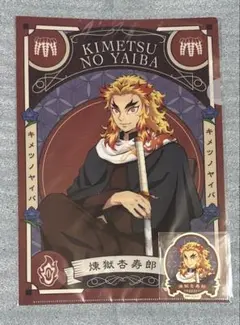 鬼滅の刃 agf2022 クリアファイル&ステッカーセット 煉獄杏寿郎