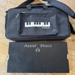 アシストスツール 黒 アシストペダルASP-Ⅱ バッグ付き ピアノペダル 