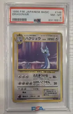PSA10 ヘルガーソウルリンク 056/059 ポケモンカード - メルカリ