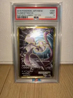 psa10 ミュウツーEX CP6 ミュウツーEX SR CP6 20th Anniversary 095/087