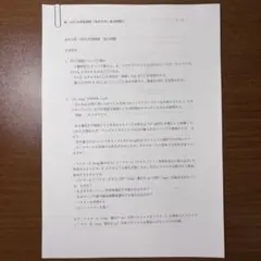 Kikiさま専用　医学部学士編入過去問 Kikiさま専用 医学部学士編入過去問 Kikiさま専用 医学部学士