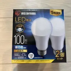 IRIS OHYAMA LED電球 100形相当 昼白色 2個セット② - メルカリ