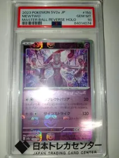 PSA10】パルキア CP2 伝説キラコレクション - メルカリ