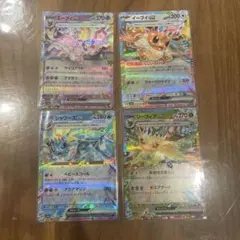 リーフィア、エーフィ、イーブイ、シャワーズex まとめ売り