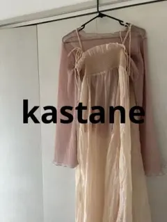 kastane セット