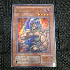 遊戯王 首領ザルーグ ウルトラ ドンザルーグ PH-29 - メルカリ