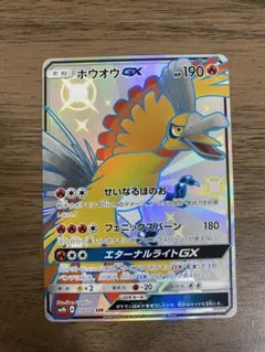 PSA9 ホウオウGX SSR SM8b GXウルトラシャイニー 210/150 - メルカリ