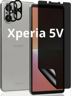 最終値下げ⚪︎Xperia 5V覗き見防止フィルム 1枚+カメラフィルム2枚