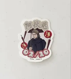 銀魂 モバイルステッカーコレクション vol.3 阿伏兎