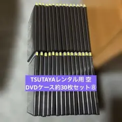 TSUTAYA レンタル用DVD空ケース 40枚セット - メルカリ
