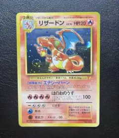 リザードン：とりかえっこプリーズキャンペーン20th PROMO XYシリーズ