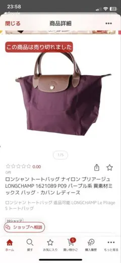 LONGCHAMP ル　プリアージュ s