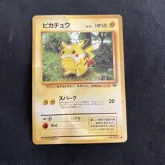 ピカチュウ ○ 第2弾拡張パック ポケモンジャングル - メルカリ