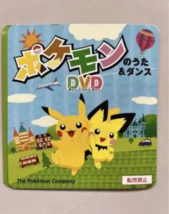 ポケモンのうた＆ダンス DVD ピカチュウ