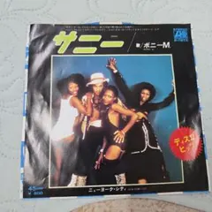 BONEY M. サニー 7インチレコード