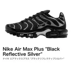 2026年最新】NIKE AIR max plus 3の人気アイテム - メルカリ