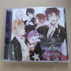 「DIABOLIK LOVERS VANDEAD CARNIVAL」主題歌～吸…