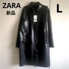 【新品タグ付】ZARA フェイクレザーロングコート ブラック L