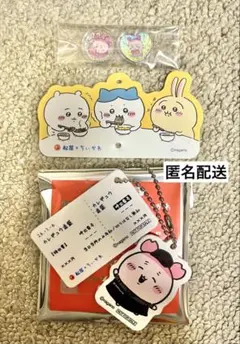 ちいかわ　松屋　松のや　オリジナル食券キーホルダー　古本屋カニ　おはじきシール付