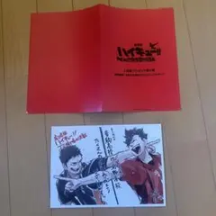 ハイキュー!! 入場者プレゼント第4弾