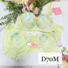 【新品】wacoal L'ge ルジェ　ブラ　ショーツ2枚セット　D70M ME