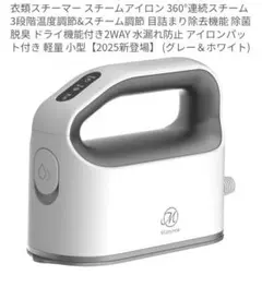 Mistsince スチームクリーナー 本体 3段階調整 - メルカリ