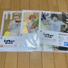 一番くじ ハイキュー!! ～全国への道～　G賞 クリアアイテムアソート