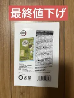 鬼滅の刃 HEROES アクリルブロック 2025 バースデイ 不死川 実弥