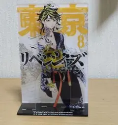 東京リベンジャーズ　原画展　アクリルスタンド　羽宮一虎