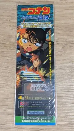 名探偵コナン 携帯電話用ミラーシート