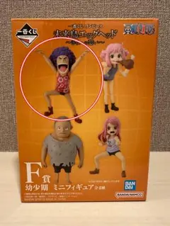 ワンピース 幼少期ミニフィギュア F賞