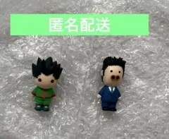 HUNTER×HUNTER 一番くじ　ミニマスコット　H賞　ゴン　レオリオ