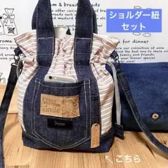 デニムリメイク ピンクストライプ 巾着 ショルダーバッグ ★2wayハンドメイド